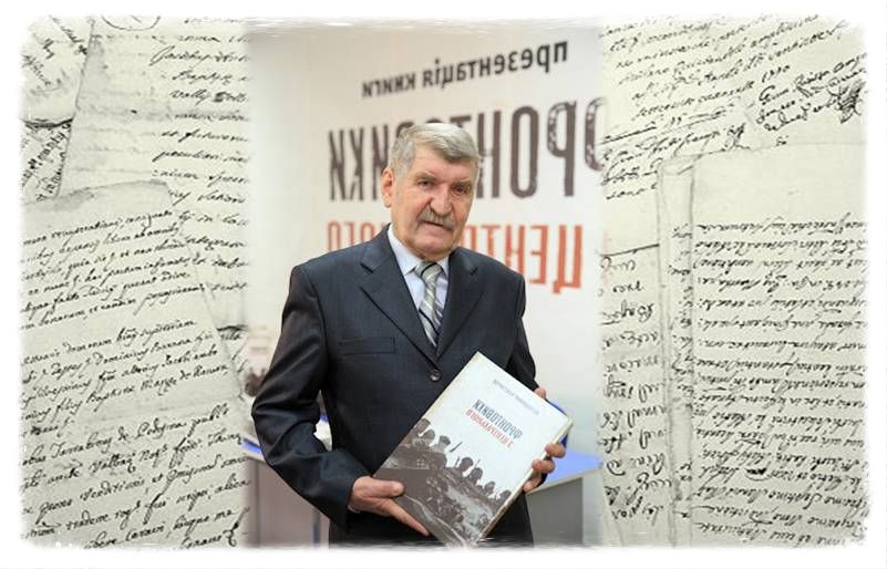 Володимир Бухтіяров: літописець історії Кривбасу